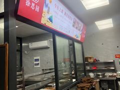 -徐思园大糕(江扬南路店)