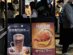 -COSTA COFFEE(吴江路店)