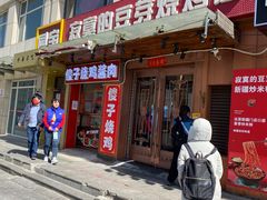 -寂寞的豆芽(西大望南路店)