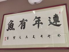 -清真·拉菲尔鱼庄·家常菜(钟楼回民街店)
