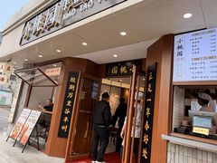 -小桃园·豆浆油条(复兴中路店)