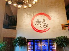 -烤无忌·新疆菜馆(格林威治城店)