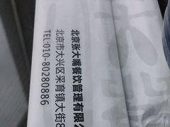 -张大嘴菜馆(庞各庄店)