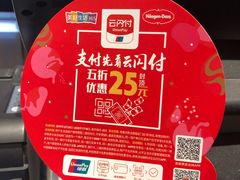 -哈根达斯(济南万象城店)
