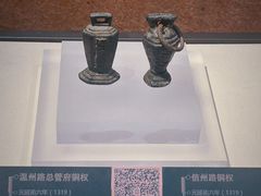 -温州博物馆