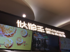 -姑娘手肉夹馍·凉皮·粉面(三盛广场店)