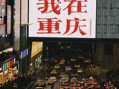 -观音桥步行街