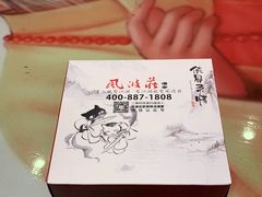 -风波庄(罍街分舵)