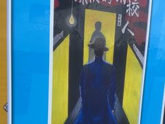 -移动谜城·大笨象密室逃脱(五棵松店)