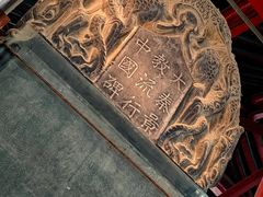 -西安碑林博物馆