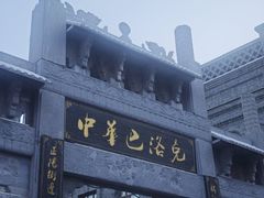 -老鼎丰(靖宇街总店)