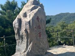 -香山公园