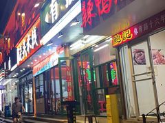 -有拈头成都市井火锅(体育路店)