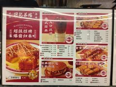 -孖记茶档·热腾茶餐(乐峰店)