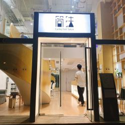 -简法造型·品牌形象店