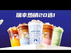 -瑞幸咖啡(平安滨江金融中心店)