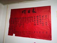 -大郎桥瑞陆糖粥(小太平巷店)