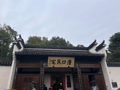 -潜口民宅博物馆