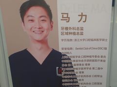 -维乐口腔(格林门诊长宁店)