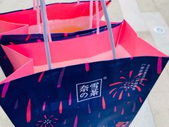 -奈雪的茶(漫广场店)