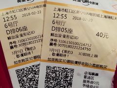 -英皇UA电影城(瑞虹天地月亮湾)