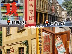 -汕头市小公园