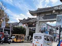 -大理古城
