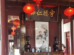 -董府·古宅餐厅