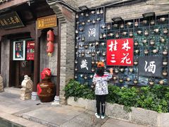 -东西巷