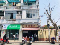 门面-万寿斋(山阴路店)