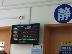 -上海市皮肤病医院(武夷路院区)
