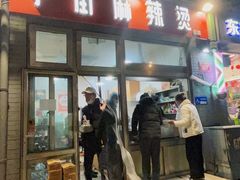 -郭记小街麻辣烫(南小街总店)
