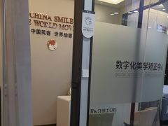 -牙博士口腔品牌连锁(杨浦店)