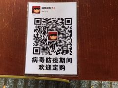 -清泉阁包子铺(中山路店)
