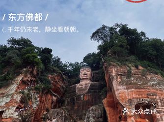 成都周边游｜乐山大佛｜一日游｜最详细攻略