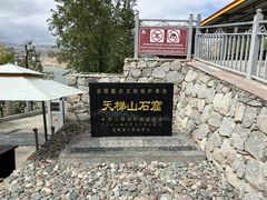 -天梯山石窟