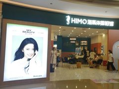 -海马体照相馆(南昌王府井购物中心店)