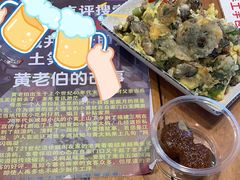 -黄老伯的海蛎煎