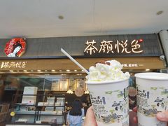 -茶颜悦色(岳麓山顶店)