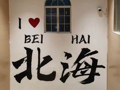 -越乡小厨(侨港店)