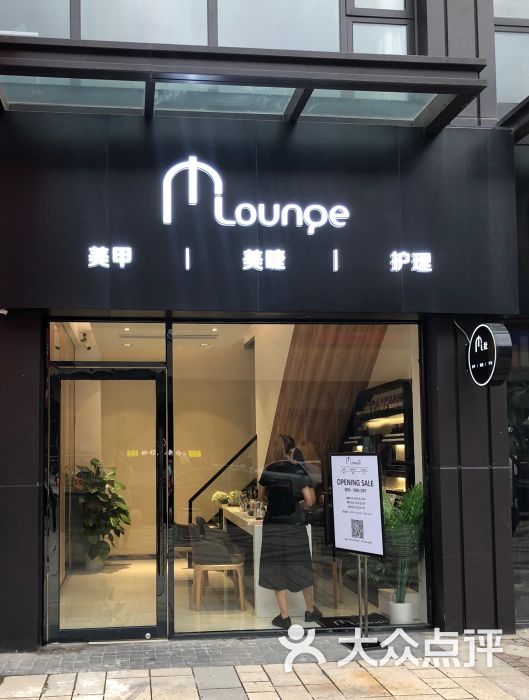 m lounge(m社 美甲美睫(滨江龙湖天街店)图片 第111张