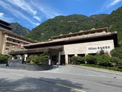 -三清山希尔顿度假酒店