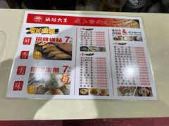 -黄阿姨锅贴大王(万航渡路店)