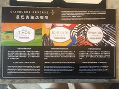 -星巴克臻选(思南公馆店)