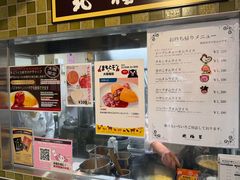 -北极星(梅田店)