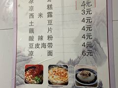 菜单-好吃狗凉糕总店