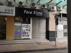 -face time桌游俱乐部