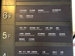 -红星美凯龙(上海沪南店)
