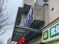 -世纪联华超市(凤起店)