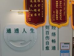 -通透堂中医·精准推拿(万科云城分院)